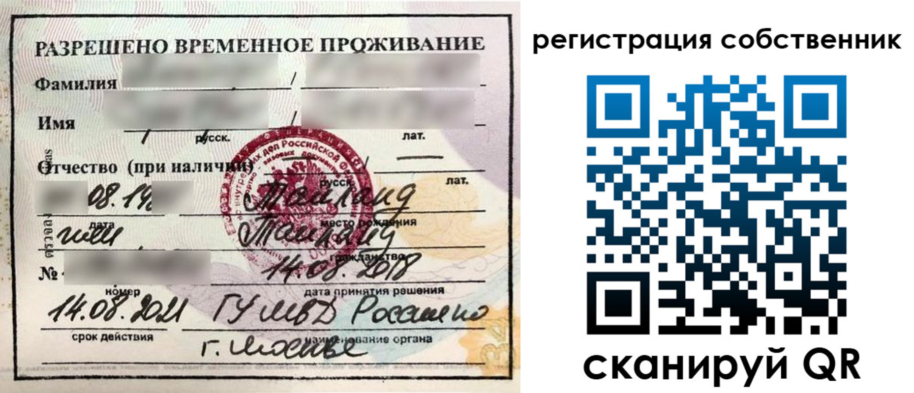 временная регистрация законно в Камбарке