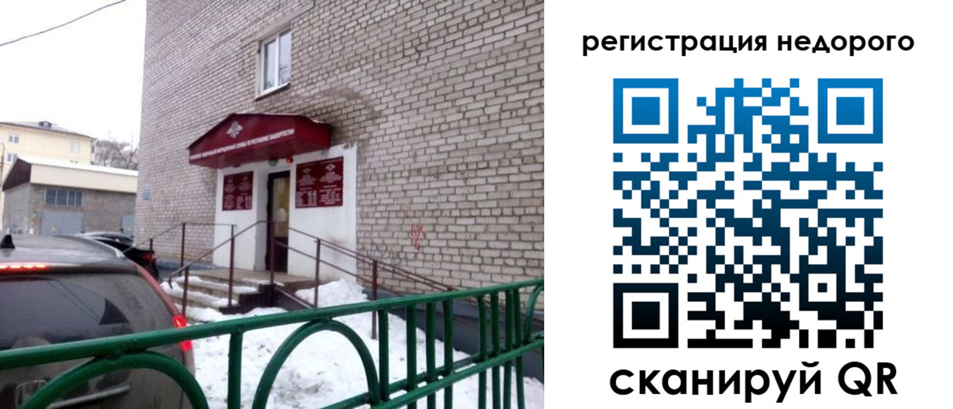 временная регистрация собственник в Камбарке