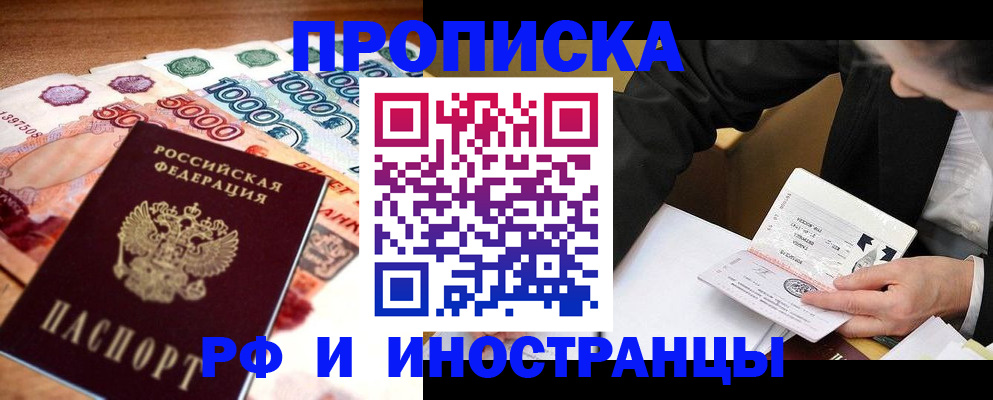 временная регистрация надежно в Камбарке