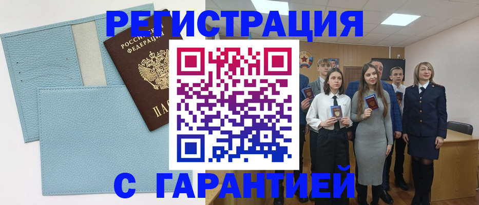 прописка законно в Камбарке