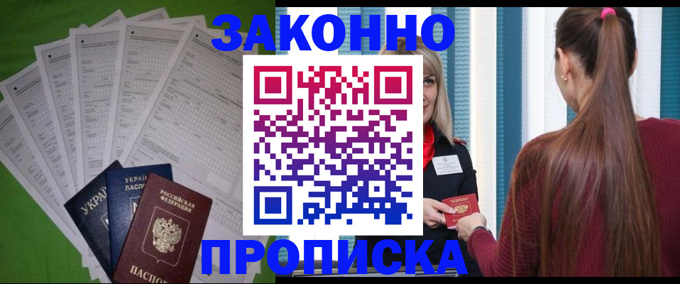 прописка паспорт в Камбарке