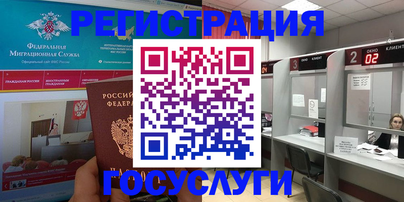 временная регистрация купить в Камбарке