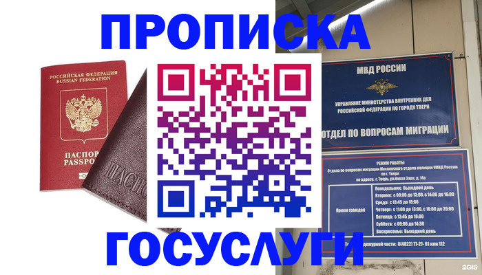 временная регистрация госуслуги в Камбарке