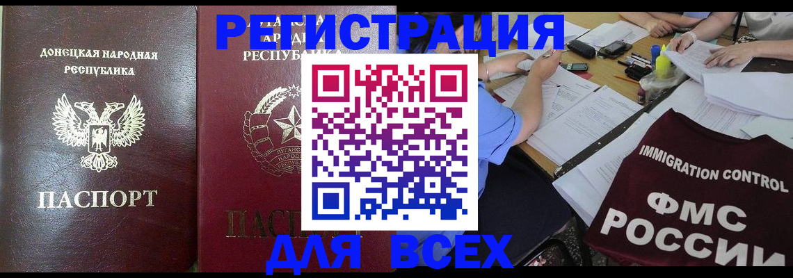 временная регистрация недорого в Камбарке