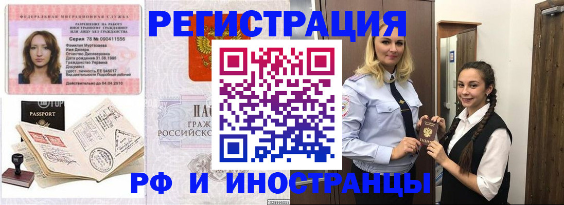временная регистрация надежно в Камбарке