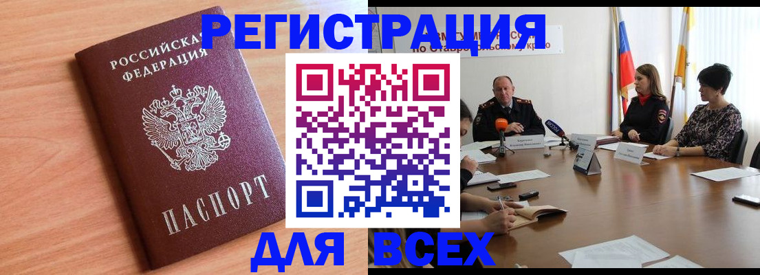 прописка в квартире в Камбарке